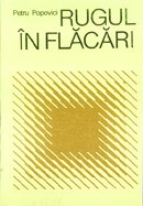 Rugul in flacari. Viata lui Dwight L. Moody