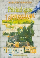 Privind spre Ierusalim