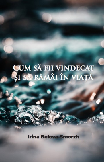 Cum sa fii vindecat si sa ramai in viata