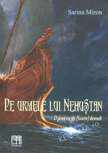 Pe urmele lui Nehustan. O poveste de (foarte) demult