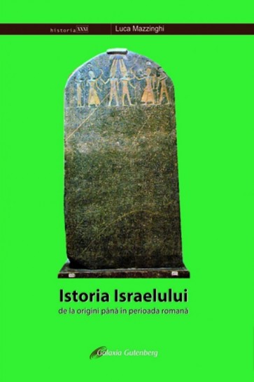 Istoria Israelului de la origini până în perioada romană