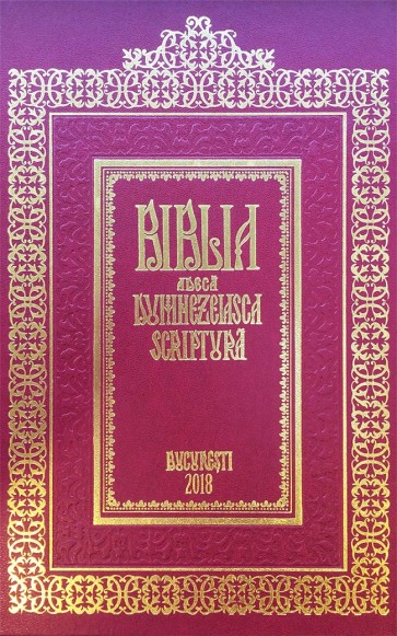 Biblia adecă Dumnezeiasca Scriptură (Bucureşti 1688)