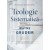 Teologie sistematică. Introducere în doctrinele biblice. Vol. 2