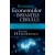 Resetarea economiilor din instanţele cerului: 5 secrete pentru depășirea crizei economice și deblocarea proviziilor supranaturale